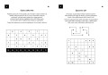 Łamigł_Logiczne_3-4.jpg
